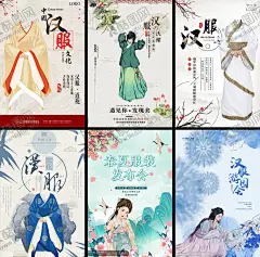 汉服海报 【酷图网】汉服海报,汉服,中国风,古典,古装,华丽,汉服广告,汉服文化,中国传统,中国风海报,汉族文化,汉族,襦裙,成人礼,汉唐文化,华夏文化,汉朝风格,汉朝素材,汉朝,古典风海报,汉文化,传承,汉服展,汉服社,汉服秀,汉服摄影,汉服表演,汉服节,汉服租赁,服装租赁,汉服拍摄,古装租赁,汉服古装