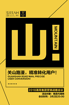 ※傾橙の戀※采集到成组类   大字报