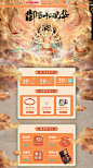 双十二年终盛典-百年宝诚旗舰店-天猫Tmall.com