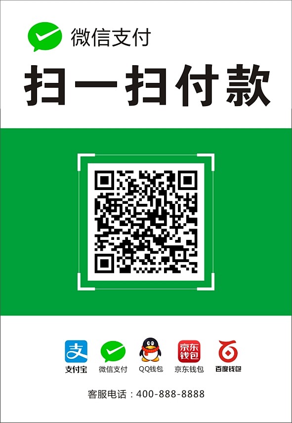 二维码微信扫描支付标识牌亚克力收银台付款码标牌桌牌台牌定制