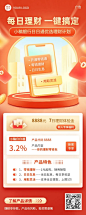 金融保险产品营销简约长图海报