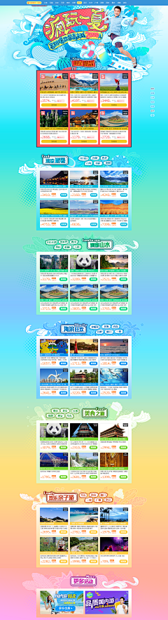饭泛采集到旅游生活/酒店