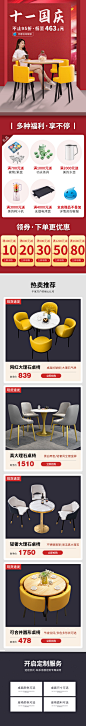 2019年家具国庆节手机端首页