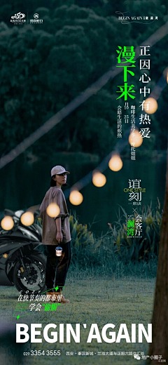 扎西兔兔采集到人物海报