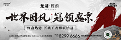 顏隨心轉采集到banner