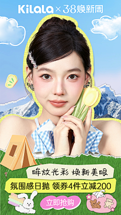 不要PS要Photoshop采集到彩妆少女感