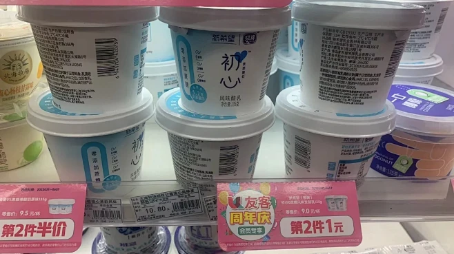 #友客便利 @友客便利店 友客便利店 来潍院了喔 好多优惠活动 一块钱的钟薛高 炒饭 饮料 优惠券抢不停 关东煮也超好吃 烤肠也便宜 便利店 ...