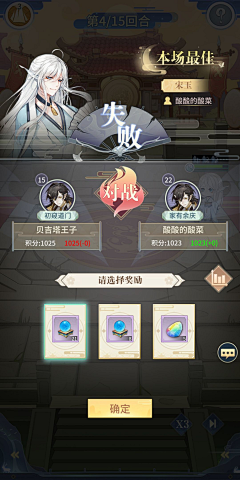 巧克力味de草莓采集到结算页面