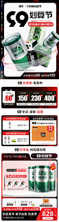 首页海报