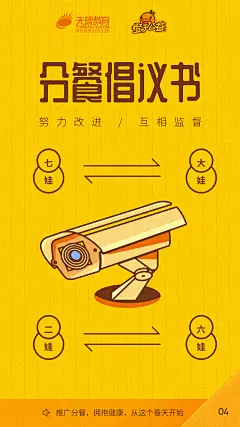 分餐倡议海报设计 - 找项目 - 云琥在线 - 互联网视觉设计在线培训专家