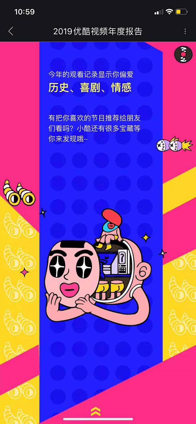 youku优酷：2019优酷视频年度报告...