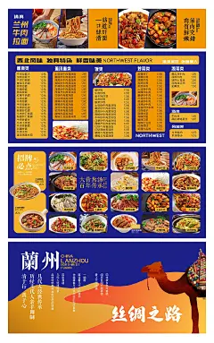 牛肉面海报设计17