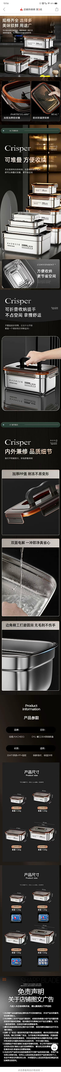 祁言屿采集到厨房用具详情页
