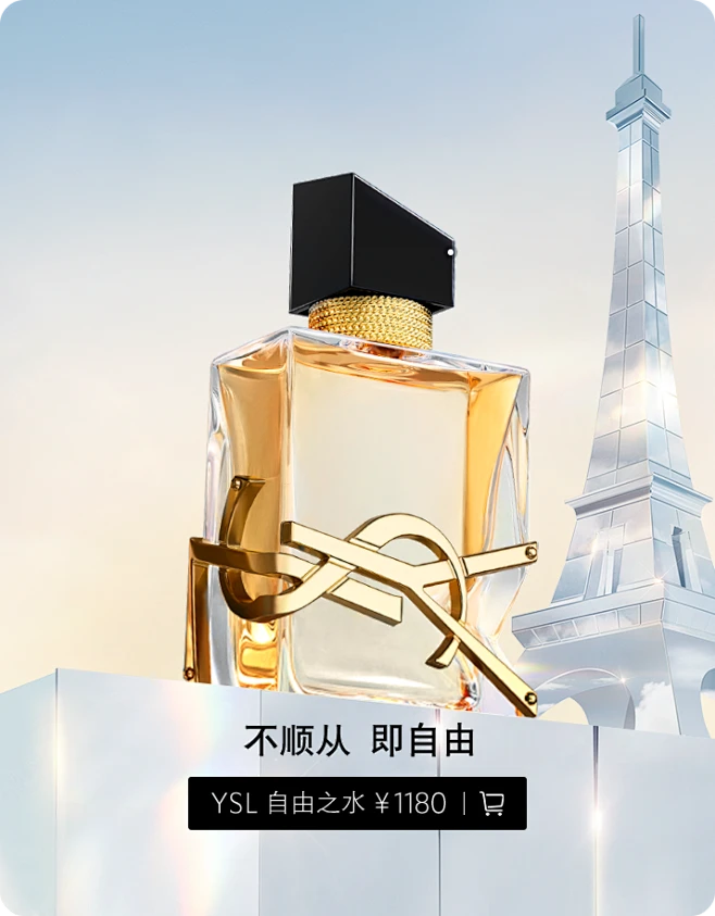 YSL圣罗兰美妆官方旗舰店-花瓣网
