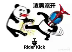 假面骑士表情包40
