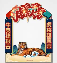 山峰海浪2022新年喜庆红色合影拍照框