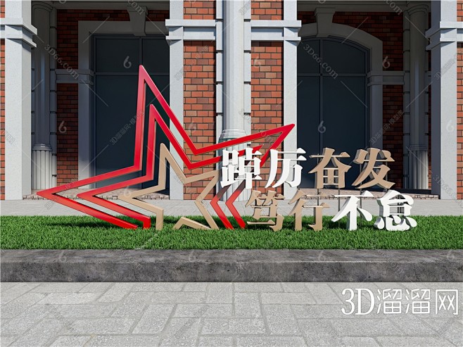 【城市雕塑3D模型下载】-城市雕塑3D模...