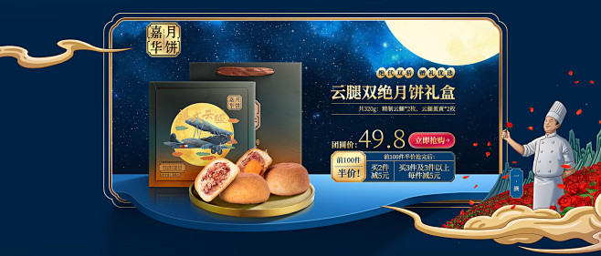 嘉华食品旗舰店