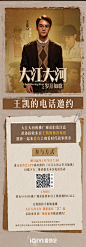 大江大河