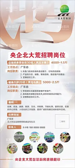 招聘展架  - 源文件下载【酷图网】招聘,招聘精英,专场招聘,招聘简章,酒店招聘,公司招聘,招聘海报,招聘广告,企业招聘,校园招聘,创意招聘,春季招聘,春季招聘会,春季招聘广告,春季招聘海报,招聘会,招聘会海报,校园招聘会,高端招聘,招聘展架,人才招聘,招聘启示,商场招聘,企业招聘会,毕业招聘会,企业春季招聘,设计,广告设计,海报设计