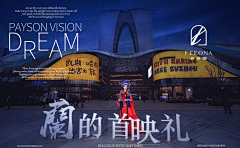 于十七采集到立体字