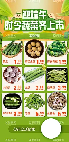 端午  - 源文件下载【酷图网】午,端午节,五月初五,端午节插画,端午插画,端午节手绘,端午习俗,端午节海报,端午海报,端午节粽子,时令蔬菜,新菜上市,生鲜上市,朋友圈,展板,吊旗,易拉宝