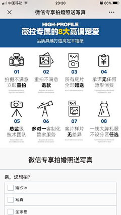青娇1112采集到表单