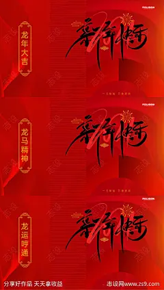年会抽奖贺卡卡片设计-源文件-志设网-zs9.com
