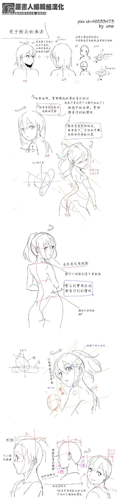 WANGWENWU采集到教程