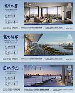地产新中式户型价值系列海报展板