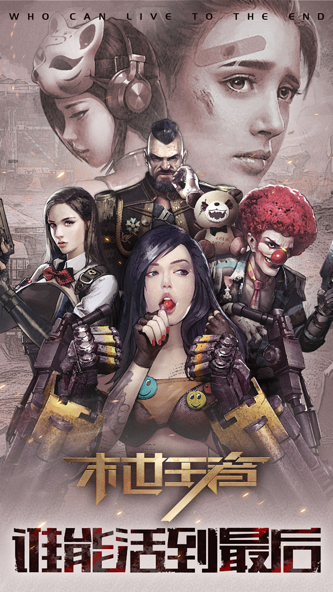 末世王者54分75人评价taptap发现好游戏末世王者是一款末日生存题材的