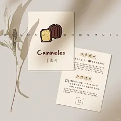 可露丽canneles手绘礼盒卡贺卡保存说明书