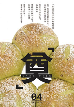 厦门拉拉兽采集到海报
