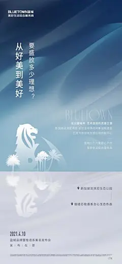 2021地产城市发展海报合集-89P
资料来源微信公众号：创意门 微信：chuangyimen886