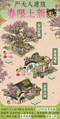 @江南百景图官方号 的个人主页 - 微博