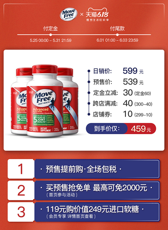 美国进口 Schiff Move Fre...