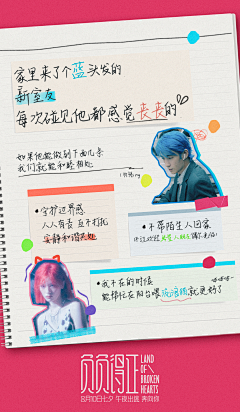 STAR0124采集到新媒体-看点笔记