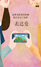 微信游戏：爱的零距离 H5网站，来源自黄蜂网http://woofeng.cn/