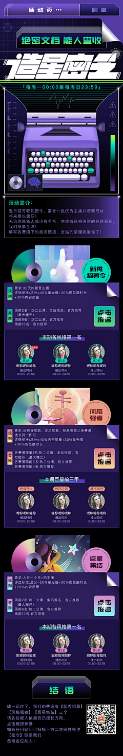 b_bandit采集到活动长图