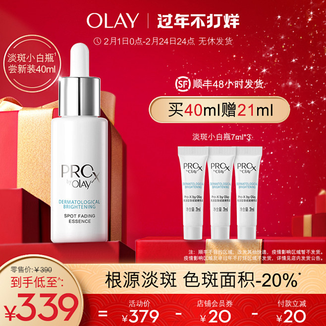 精华_淘宝搜索 _美妆 / 洗护 — 红...