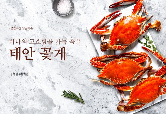美食大闸蟹食材海鲜鱼类日式料理厨房海报