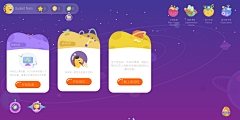 小小小小小小君采集到11 APP-儿童类 主界面