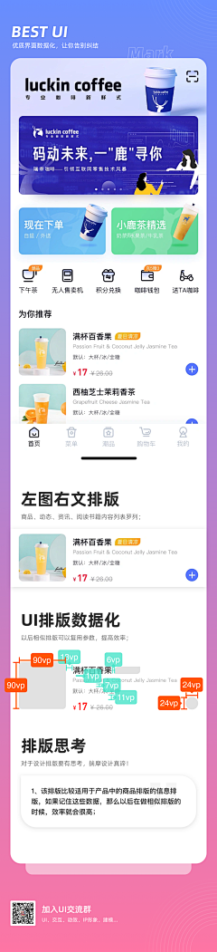 乔Yi乔采集到【重要】UI数据化