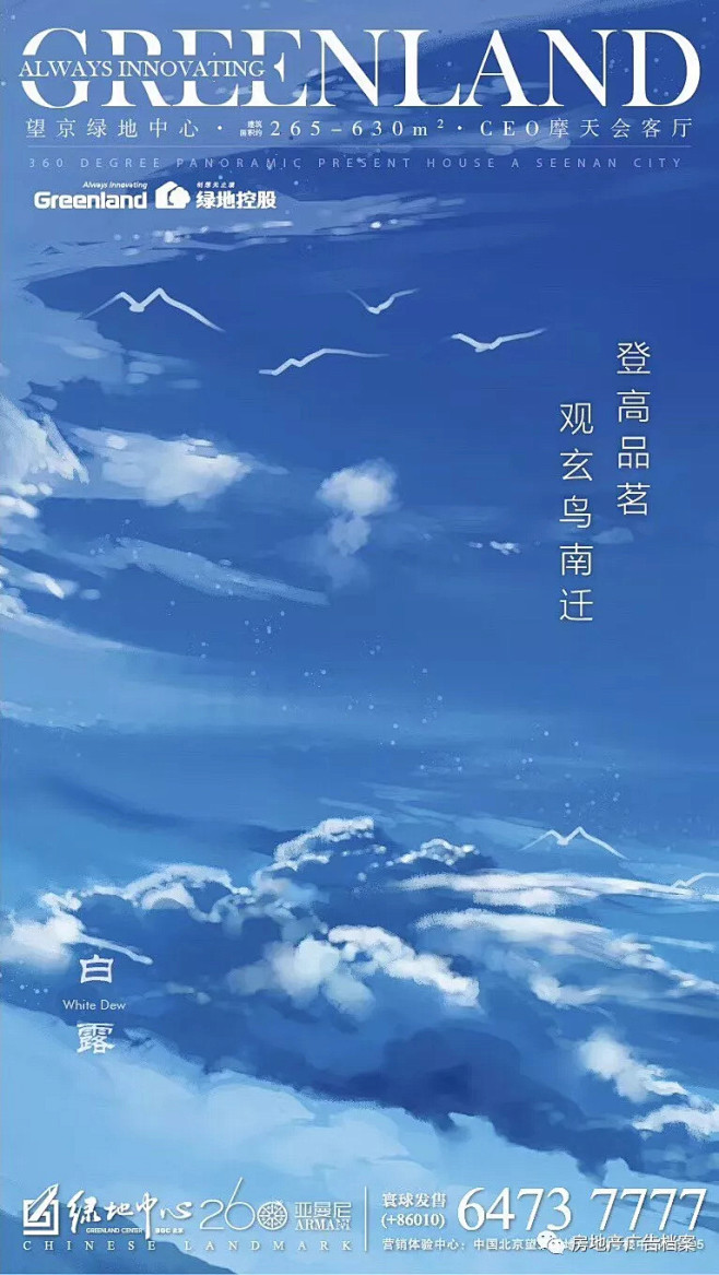 房地产广告档案
