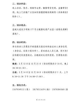 易木达采集到樟树市云健康职业培训学校日常活动