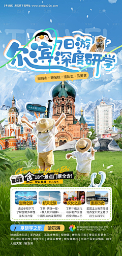 大熊有个小小熊〰采集到研学图片
