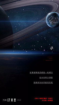 李贰白采集到星空