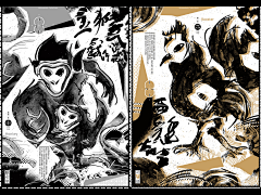 上等咸鱼王采集到汉画像石