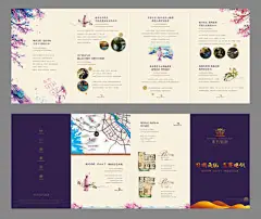 折页 四折页 房地产 紫金 户型 价值点 配套