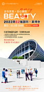 广州美博会-源文件分享-ywjfx.cn